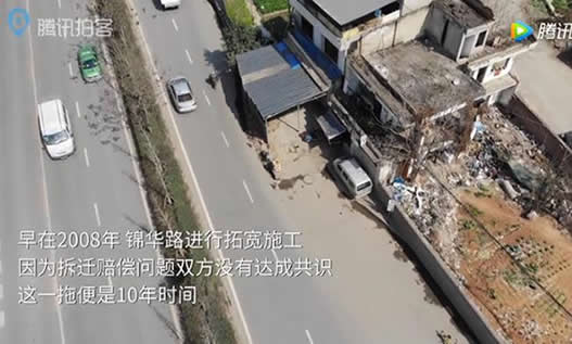 钉子户横路中10年：可谓远近闻名过往司机苦不堪言