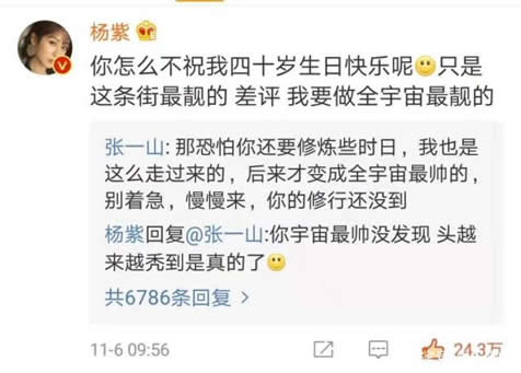 张一山制表情包庆生：什么样的表情包送给谁庆生详情