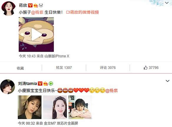 张一山制表情包庆生：什么样的表情包送给谁庆生详情