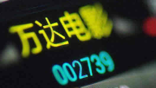 万达电影蒸发165亿:连续跌停具体情况是什么曝光 万达电影蒸发165亿:连续跌停具体情况是什么曝光