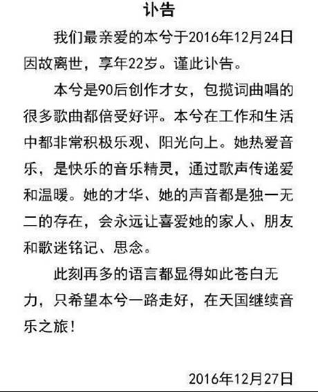 本兮26号诡异微博：本兮被关地下室是真是假揭秘（图）