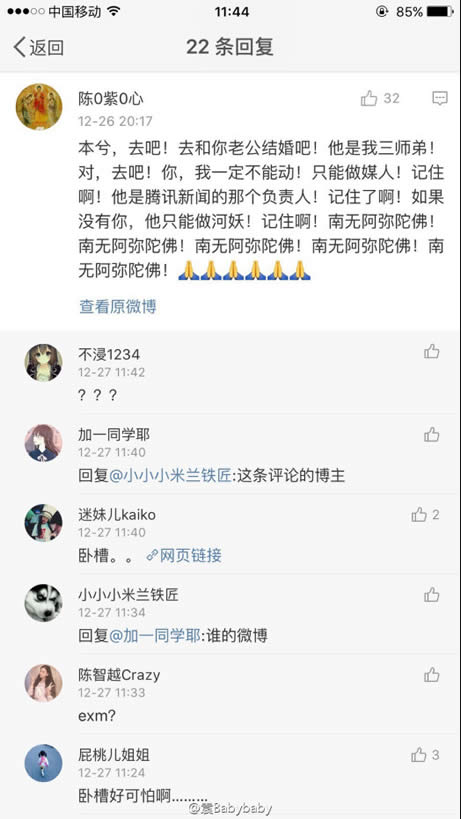 本兮26号诡异微博：本兮被关地下室是真是假揭秘（图）