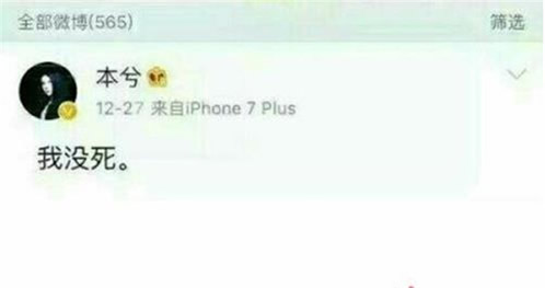 本兮26号诡异微博：本兮被关地下室是真是假揭秘（图）