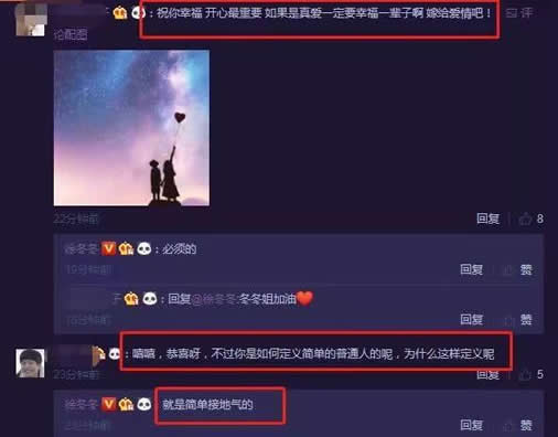 徐冬冬公布恋情：男友是谁大嫂徐冬冬恋情内容是什么