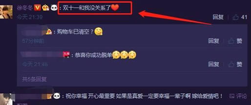徐冬冬双11前夕宣布恋情：幸福甜蜜（图）