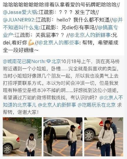 江疏影回应网友：为什么回复网友内容是什么曝光