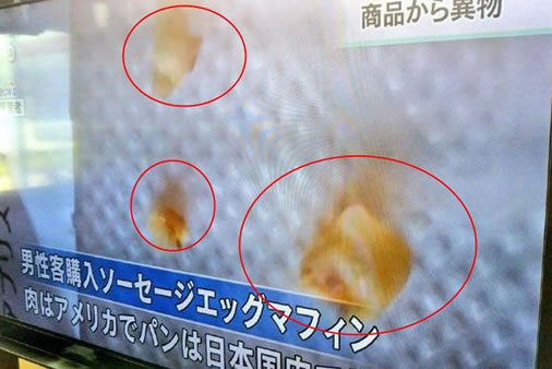 麦当劳吃出3颗牙:为什么有牙齿怎么来的真相让人诧异 麦当劳吃出3颗牙:为什么有牙齿怎么来的真相让人诧异