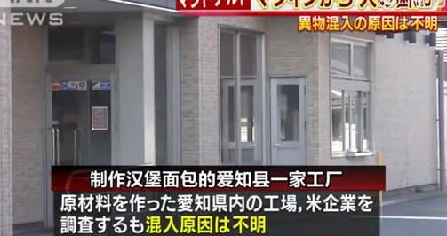 麦当劳吃出3颗牙:为什么有牙齿怎么来的真相让人诧异 麦当劳吃出3颗牙:为什么有牙齿怎么来的真相让人诧异