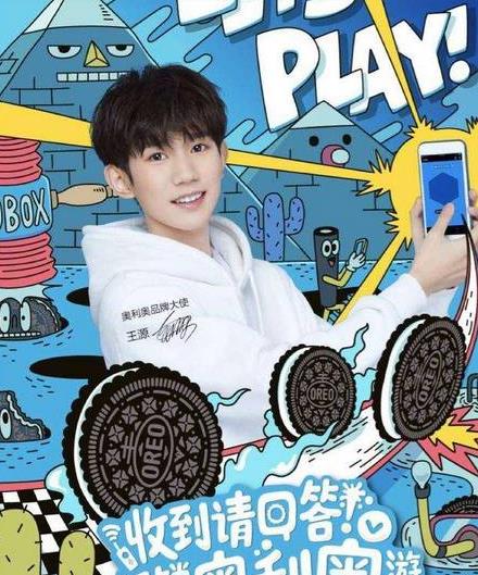 王源有多少代言:4大品牌代言人气爆表(图) 王源有多少代言:4大品牌代言人气爆表(图)