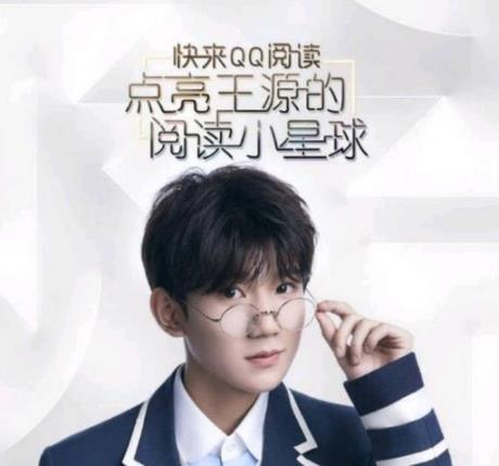 王源有多少代言:4大品牌代言人气爆表(图) 王源有多少代言:4大品牌代言人气爆表(图)