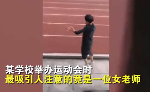 老师8秒视频火了:为什么会火具体详情画面曝光(图) 老师8秒视频火了:为什么会火具体详情画面曝光(图)