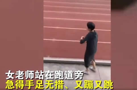 老师8秒视频火了:为什么会火具体详情画面曝光(图) 老师8秒视频火了:为什么会火具体详情画面曝光(图)