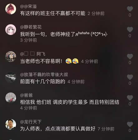 老师8秒视频火了:为什么会火具体详情画面曝光(图) 老师8秒视频火了:为什么会火具体详情画面曝光(图)