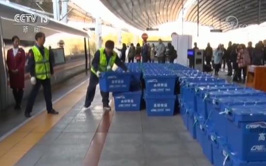 高铁首开快递车厢：高铁快递运输服务具体详情曝光