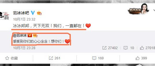 范冰冰庆生合照：甜甜的萌表情活泼可爱（图）