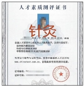 无证技师操刀针灸:千元一次针灸操作画面曝光 无证技师操刀针灸:千元一次针灸操作画面曝光