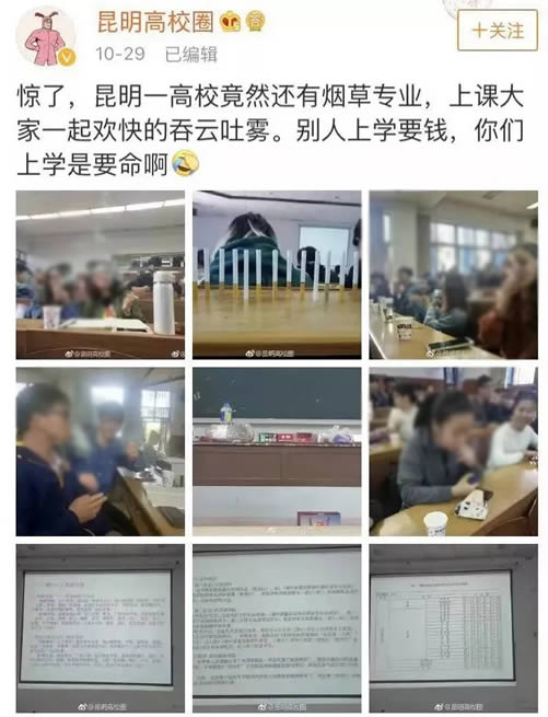 学生上课集体抽烟：上课为什么抽烟具体详情曝光