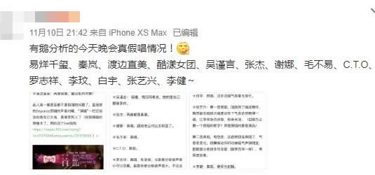 网友分析明星真假唱:盘点被揭穿假唱的十大明星 网友分析明星真假唱:盘点被揭穿假唱的十大明星