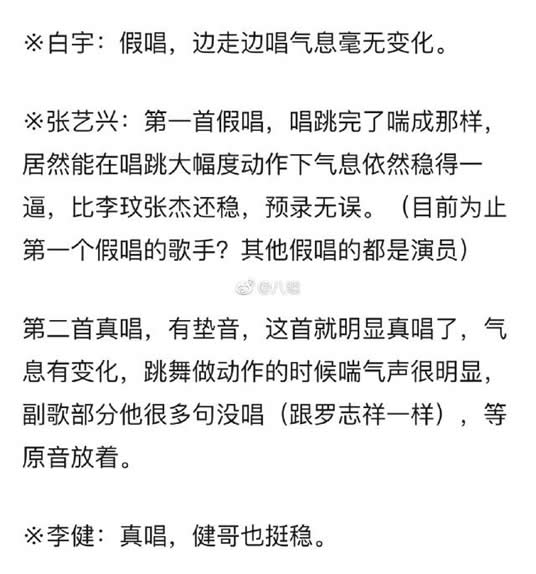 网友分析明星真假唱:盘点被揭穿假唱的十大明星 网友分析明星真假唱:盘点被揭穿假唱的十大明星