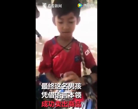 男孩会说9国语言：因此售出商品,多才多艺小神童