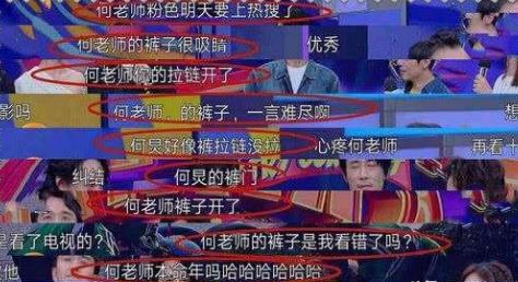 何炅 粉色内裤:详情真相是真是假画面截图闹了乌龙 何炅 粉色内裤:详情真相是真是假画面截图闹了乌龙