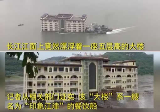 5层大楼江上漂是什么回事:详情真相原因曝光(图) 5层大楼江上漂是什么回事:详情真相原因曝光(图)