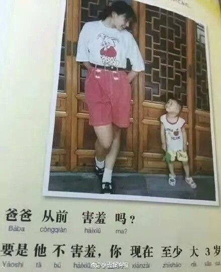 日本人这样学中文教科书：对话汙汙又幽默（图）
