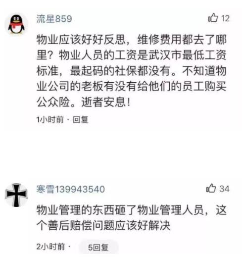 被脱落窗砸中身亡:事件详情背后引人深思(图) 被脱落窗砸中身亡:事件详情背后引人深思(图)