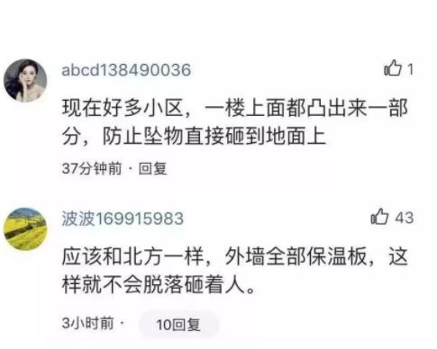 被脱落窗砸中身亡:事件详情背后引人深思(图) 被脱落窗砸中身亡:事件详情背后引人深思(图)