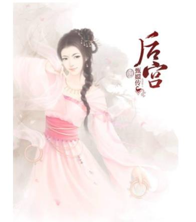 言情小说排行榜50部：经典言情小说书荒友必选