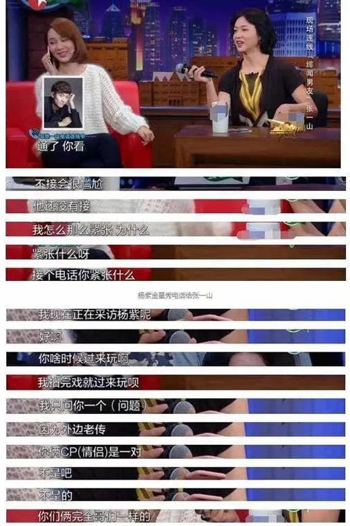 张一山杨紫一真相隐瞒14年：揭张一山杨紫不在一起原因