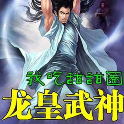 经典都市小说排行榜：良心推荐都市神作意想不到的好看