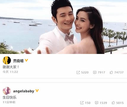 baby为黄晓明庆生：说了4个字低调的甜蜜恩爱