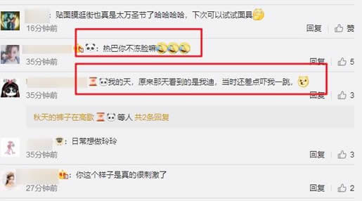 迪丽热巴敷面膜逛街:时刻保养边笑边逛街(图) 迪丽热巴敷面膜逛街:时刻保养边笑边逛街(图)