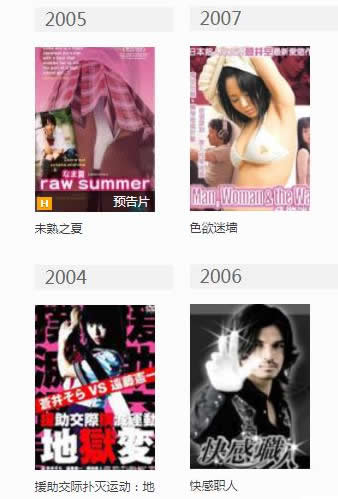 苍井空电影全集：苍井空简介及作品图片