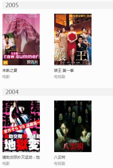 苍井空电影全集：苍井空简介及作品图片