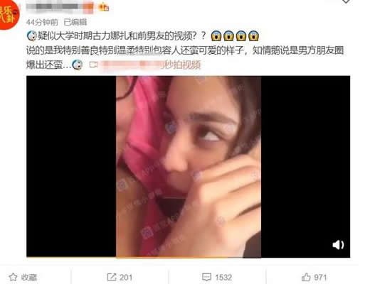 恋爱时期娜扎视频男主曝光：视频内容2人做了什么详情