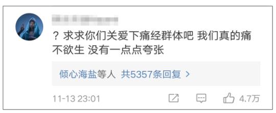 生理期坐爱心座被骂：事件详情经过怎么回事曝光