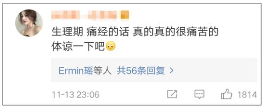 生理期坐爱心座被骂：事件详情经过怎么回事曝光