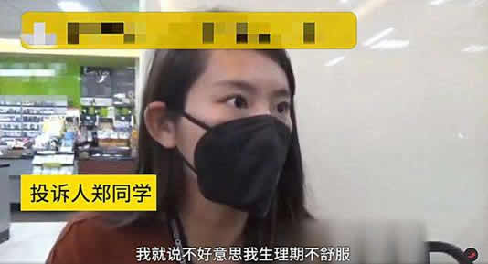 生理期坐爱心座被骂：事件详情经过怎么回事曝光