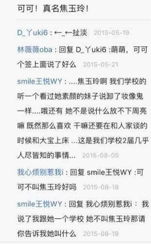 王思聪焦可然共进晚餐:焦可然是谁资料被曝床照黑历史 王思聪焦可然共进晚餐:焦可然是谁资料被曝床照黑历史