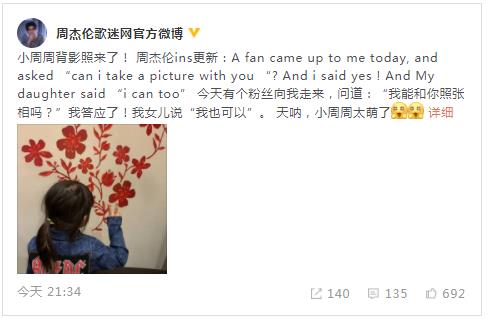 周杰伦晒小周周近照：穿牛仔上衣卖萌可爱（图）