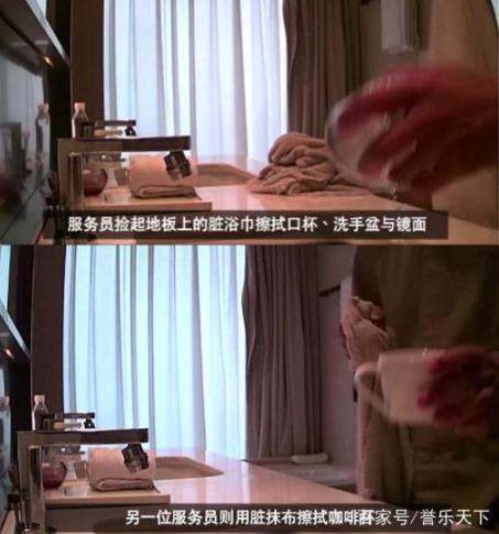 五星酒店卫生乱象：具体详情怎么回事原因分析