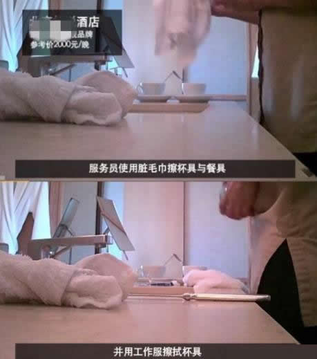 五星酒店卫生乱象：具体详情怎么回事原因分析