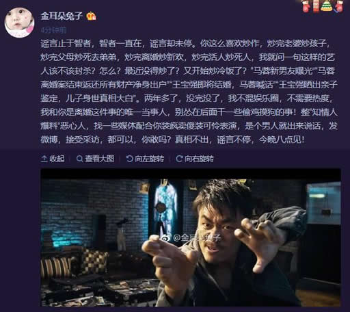 马马蓉怒斥王宝强:什么原因导致马蓉发怒具体微博内容 马蓉怒斥王宝强:什么原因导致马蓉发怒具体微博内容