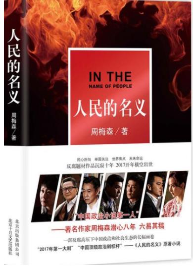 官场小说经典神作：值得你用心阅读