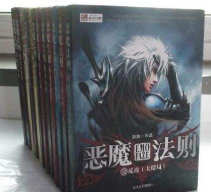 玄幻小说排行榜完本50:无可替代的巅峰玄幻小说 玄幻小说排行榜完本50:无可替代的巅峰玄幻小说