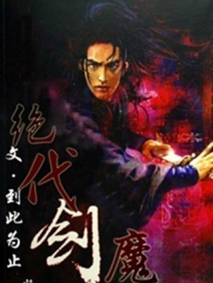 玄幻小说排行榜完本50:无可替代的巅峰玄幻小说 玄幻小说排行榜完本50:无可替代的巅峰玄幻小说