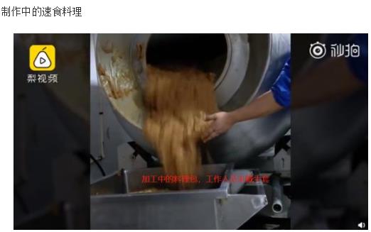 廉价外卖生产过程：不忍直视（过程图）