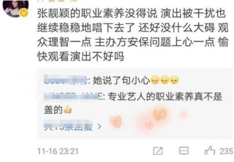 张靓颖演出被吓到:为什么会被吓到具体详情说出的话暖心 张靓颖演出被吓到:为什么会被吓到具体详情说出的话暖心